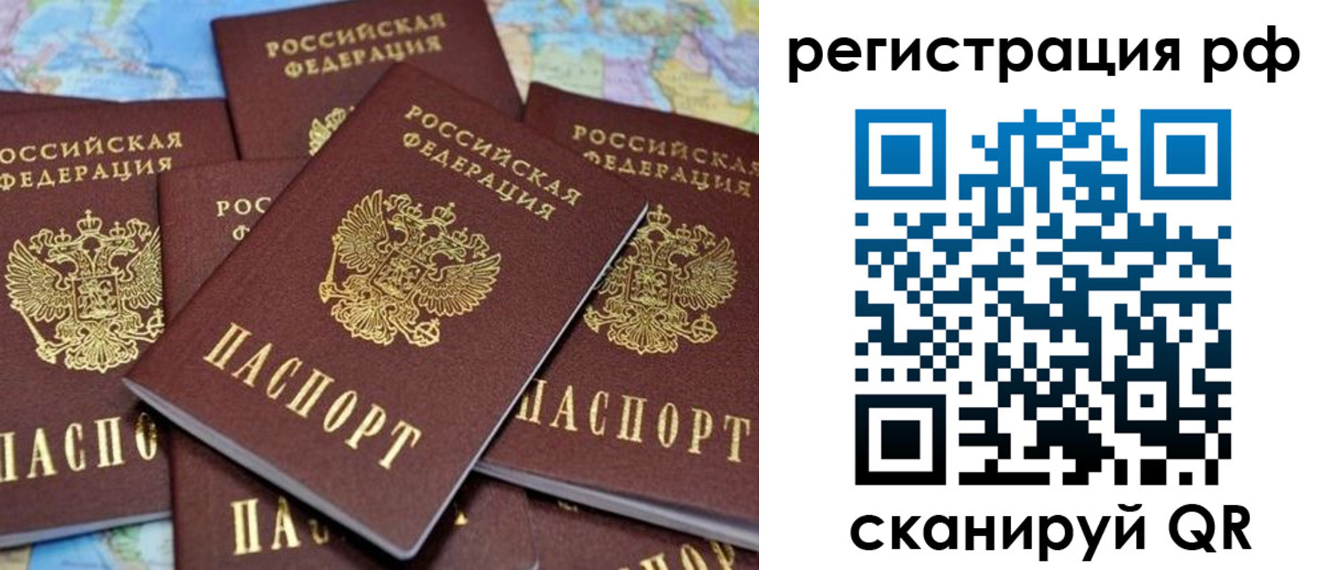 временная регистрация купить в Когалыме