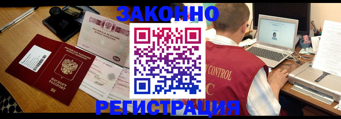 временная регистрация для всех в Когалыме